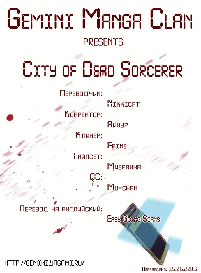 Страница 6