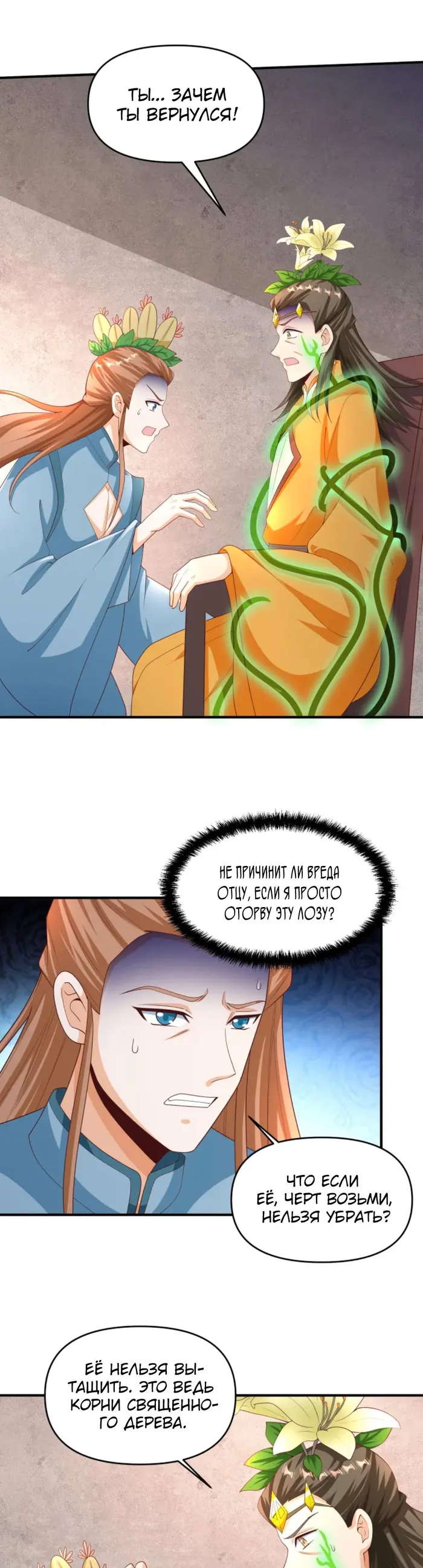 Страница 8