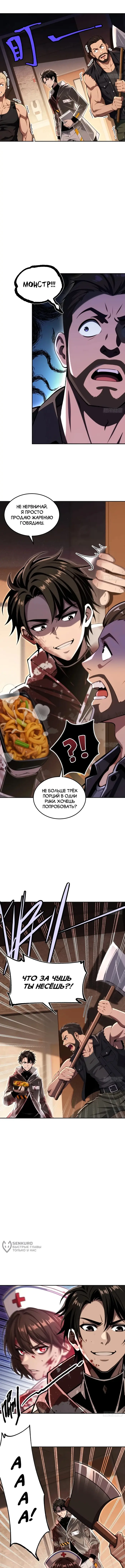 Страница 5