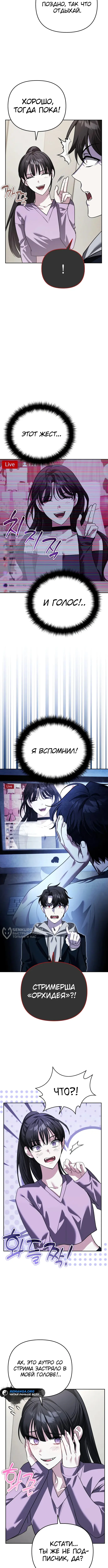 Страница 10