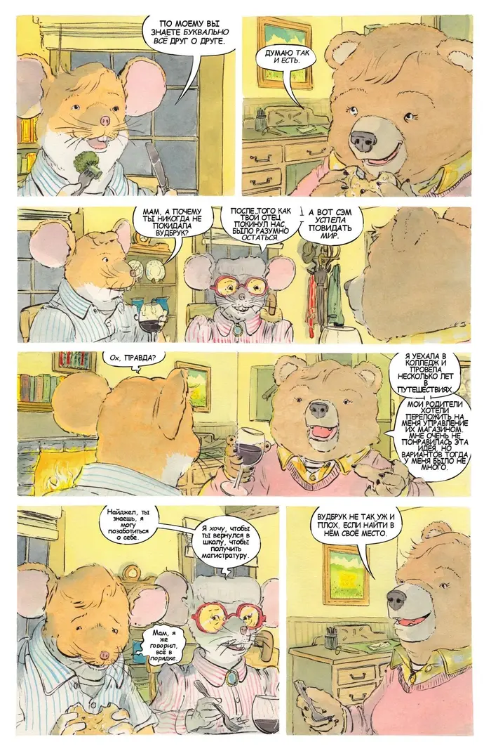 Страница 19