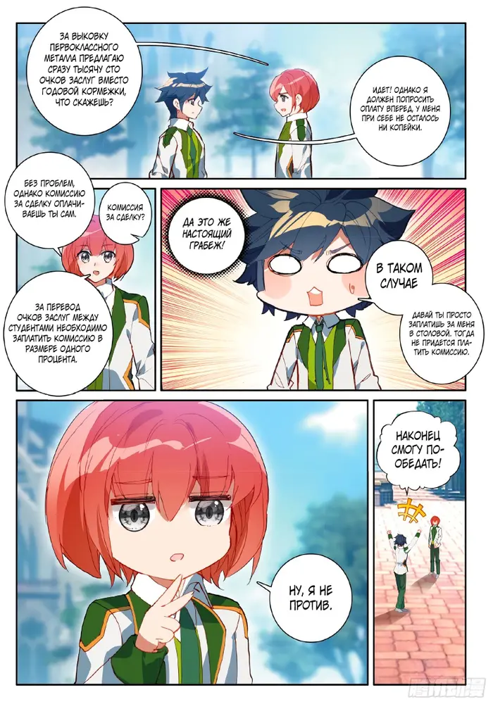 Страница 12