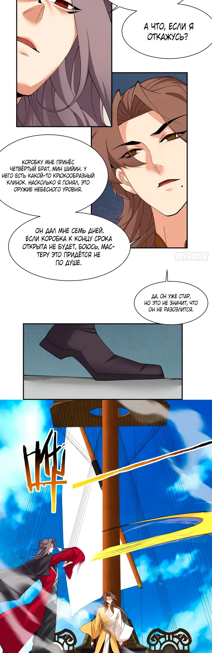 Страница 4