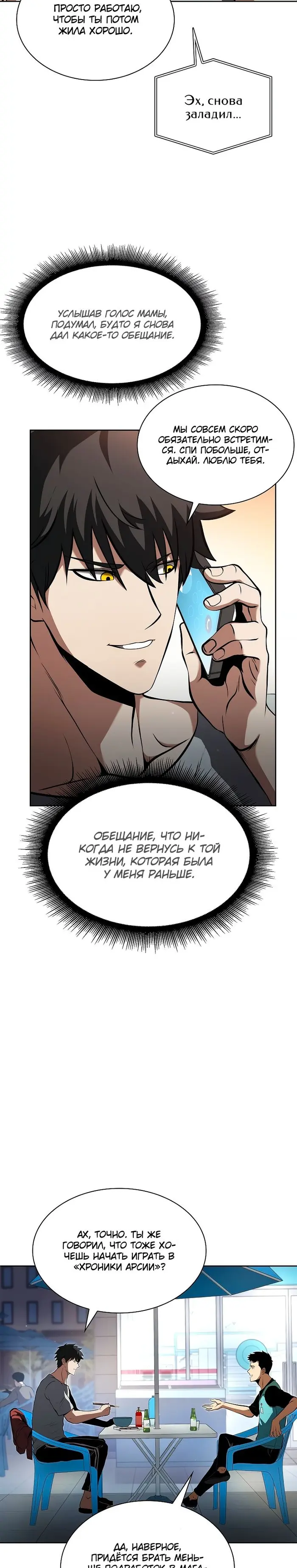 Страница 29