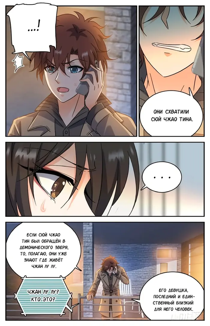 Страница 10