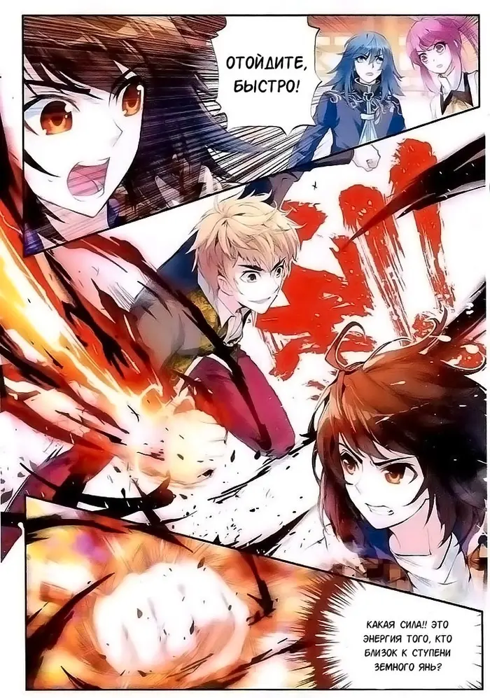 Страница 6