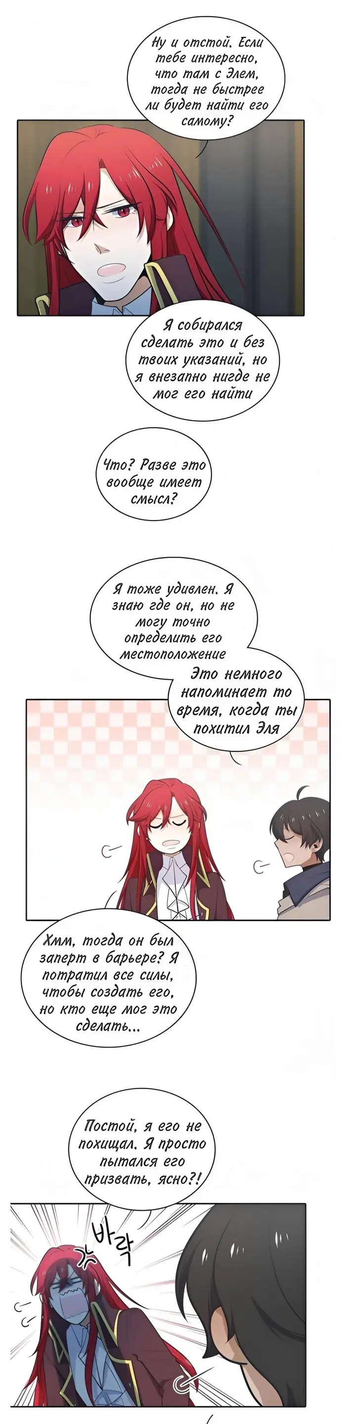 Страница 23