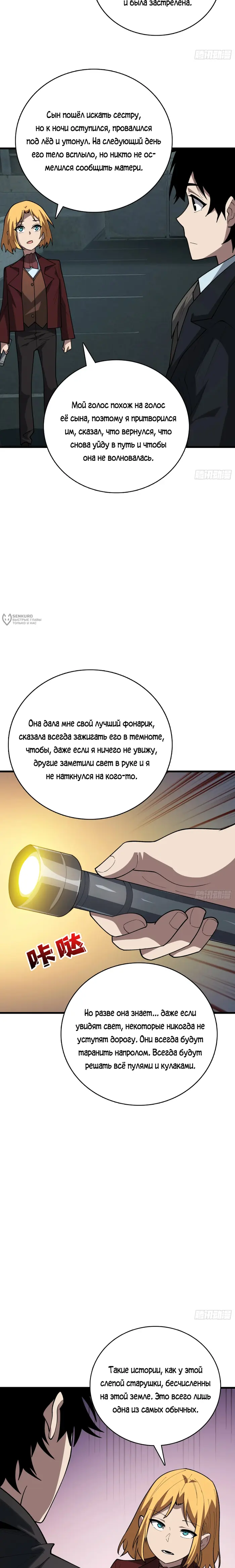 Страница 11