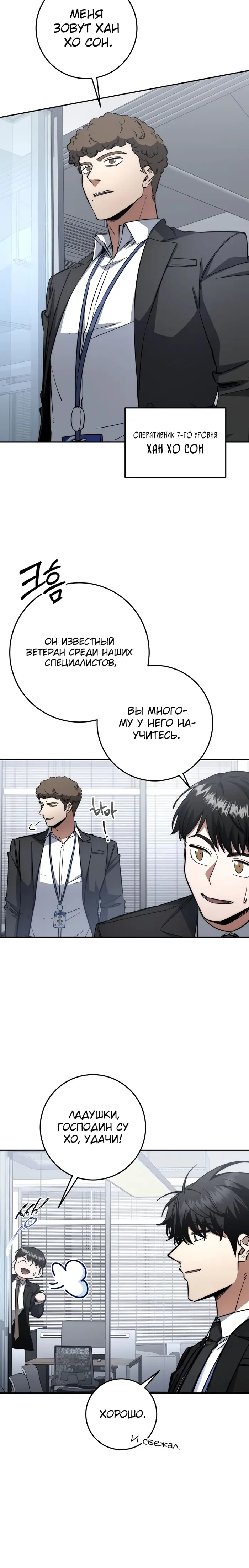 Страница 29