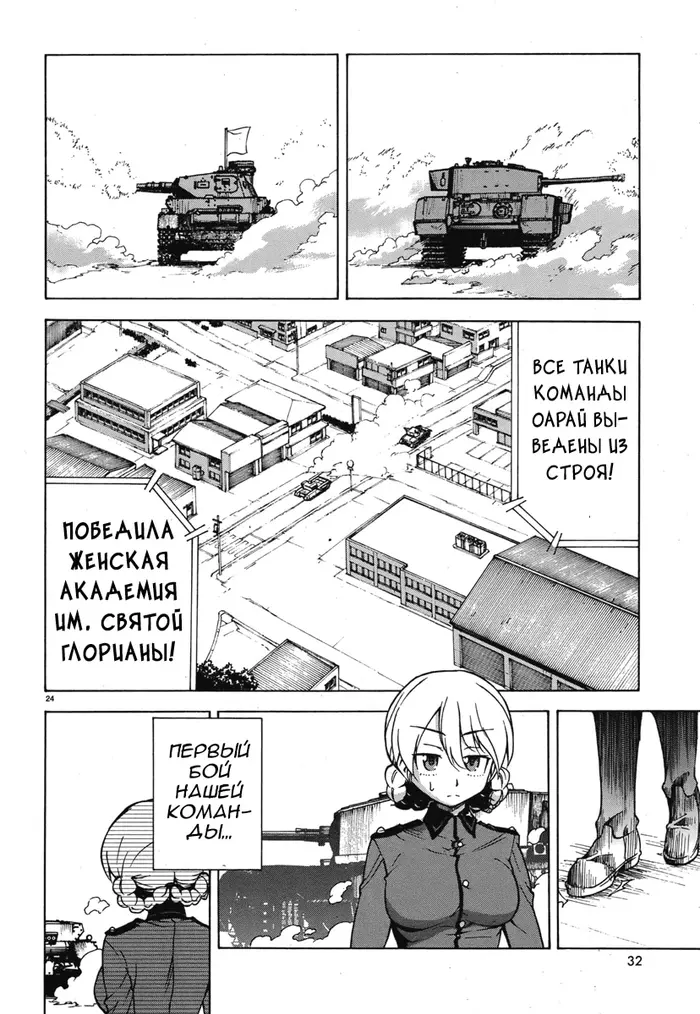 Страница 28