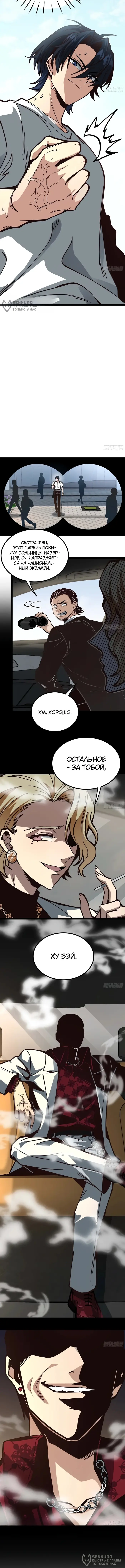 Страница 12