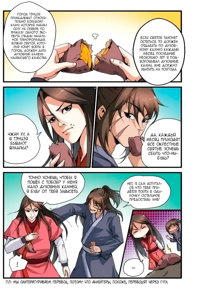 Страница 2