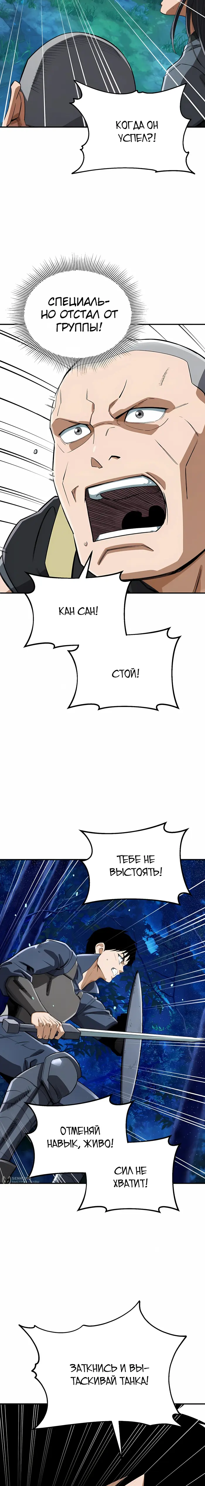Страница 25