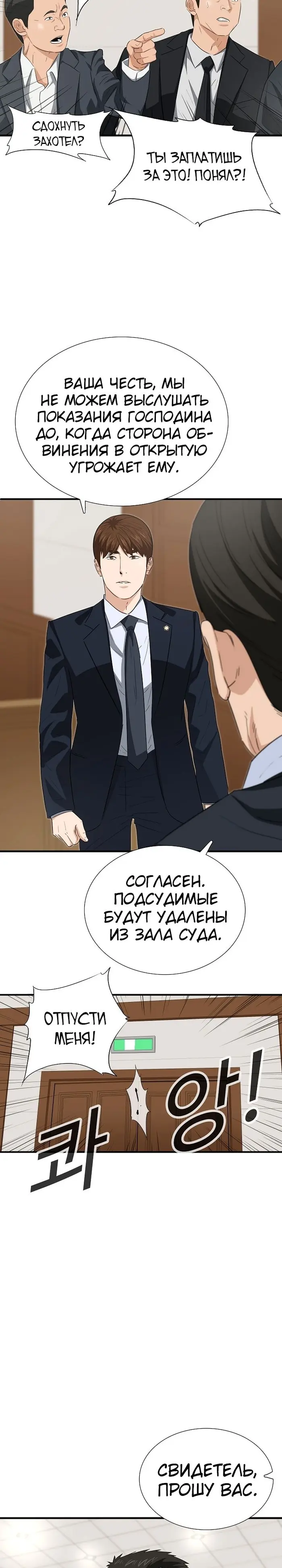 Страница 28