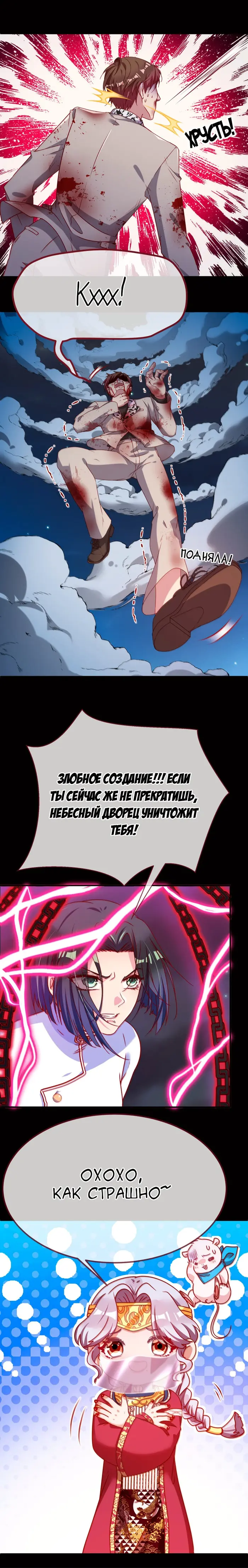 Страница 5
