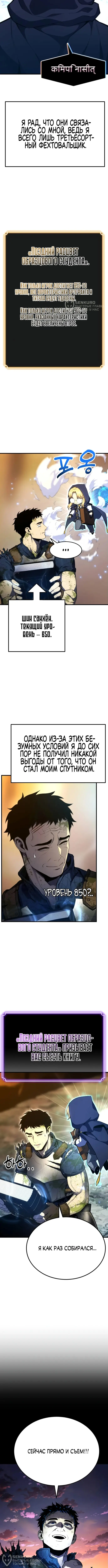 Страница 4