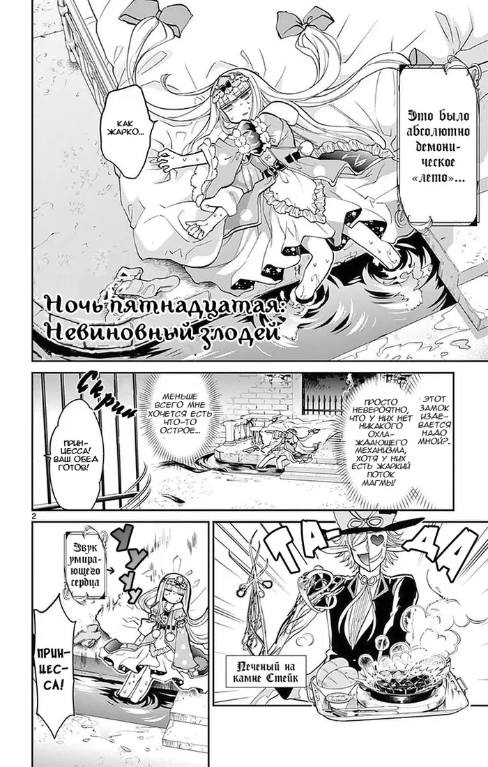 Страница 2