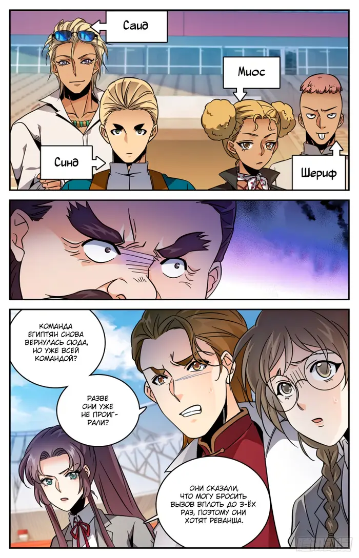 Страница 11