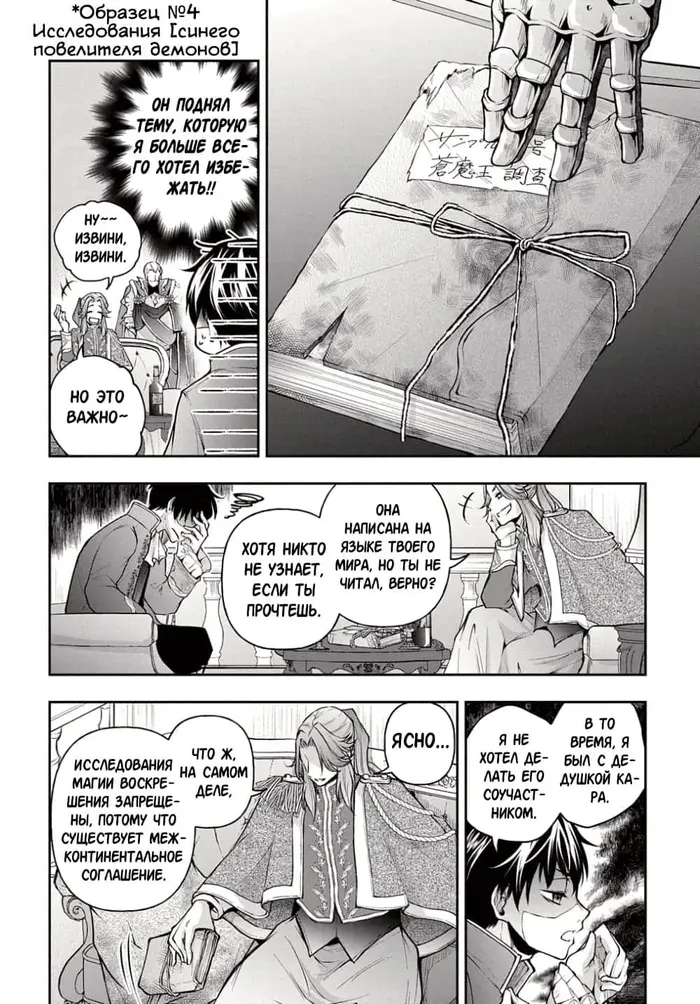 Страница 25