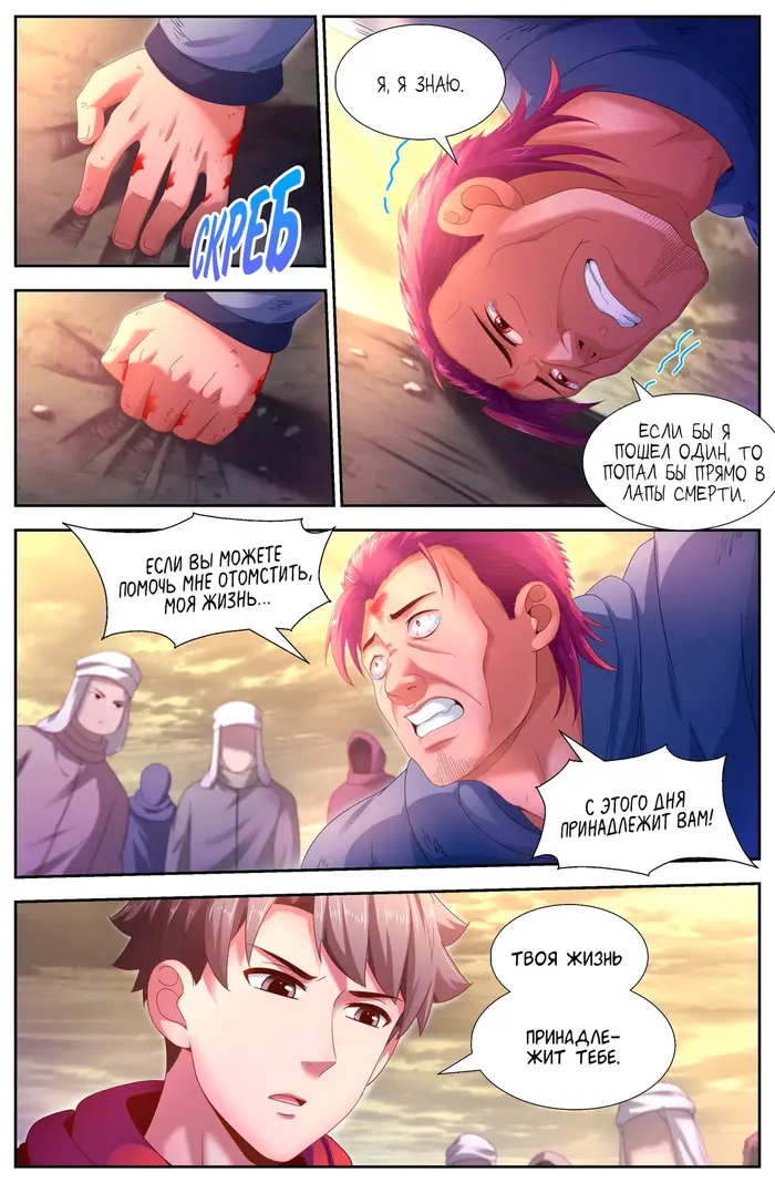 Страница 9