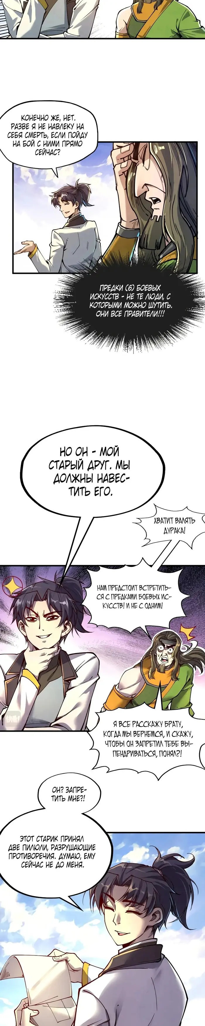 Страница 6
