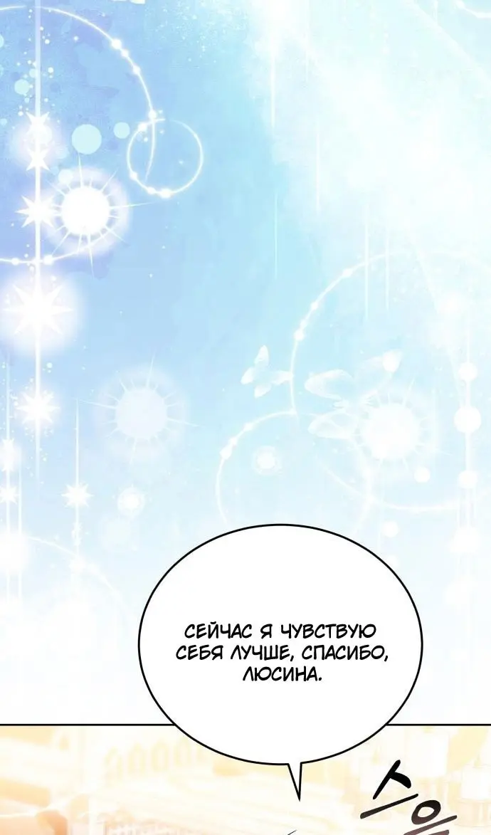 Страница 88