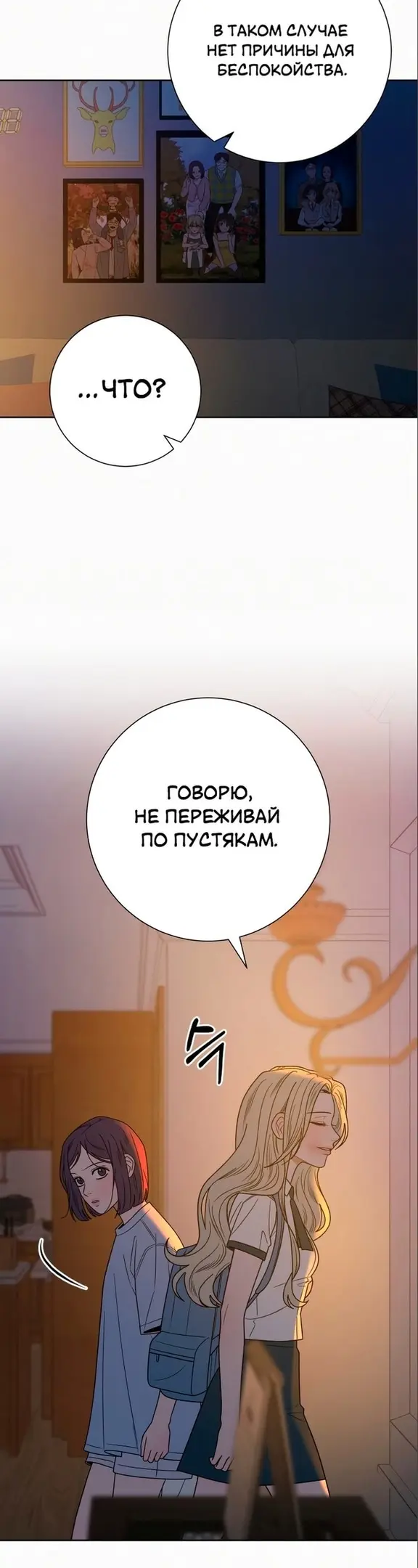 Страница 53