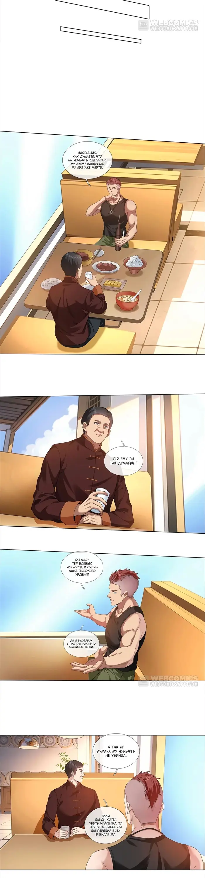 Страница 8