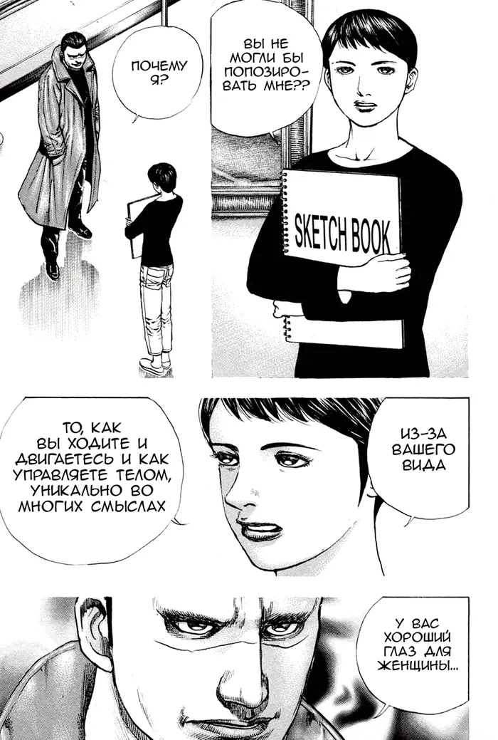 Страница 8