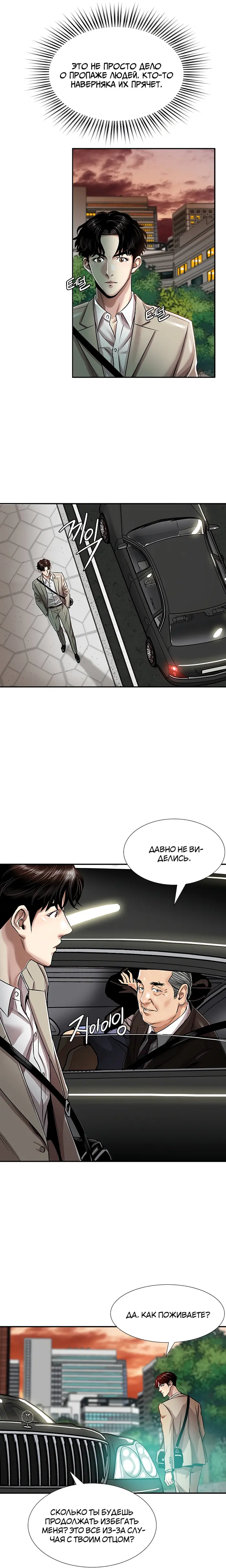 Страница 8