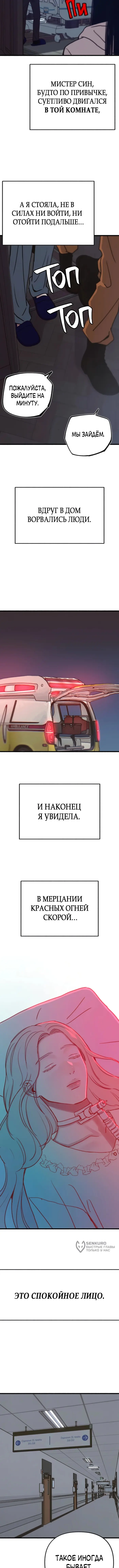 Страница 9