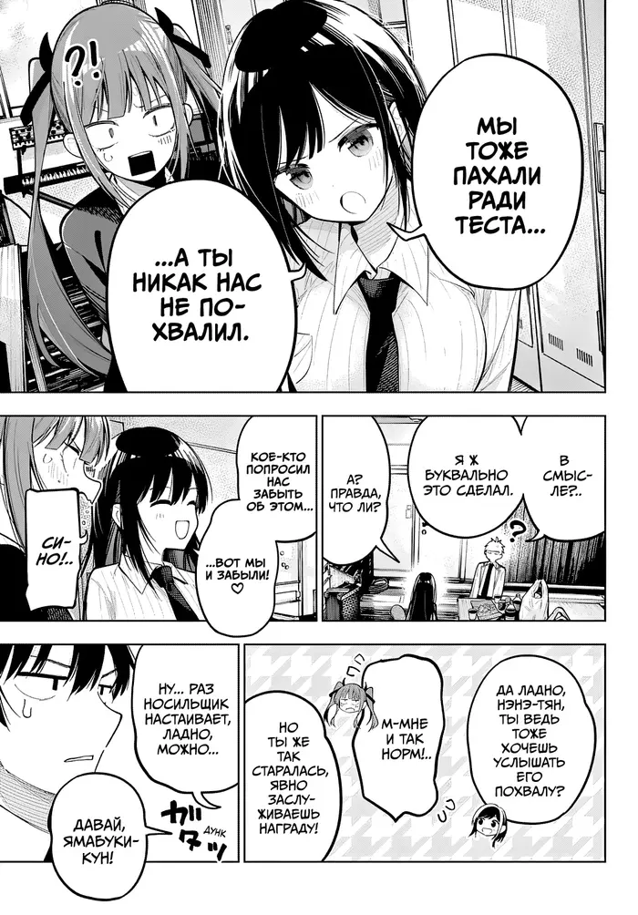 Страница 19