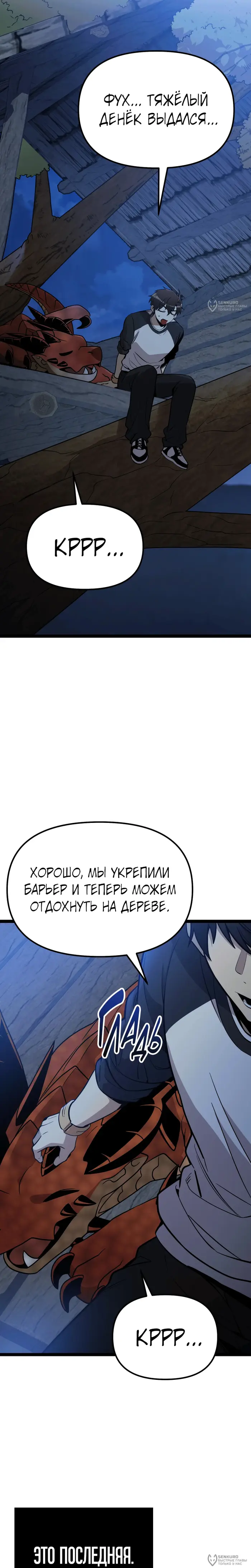 Страница 28