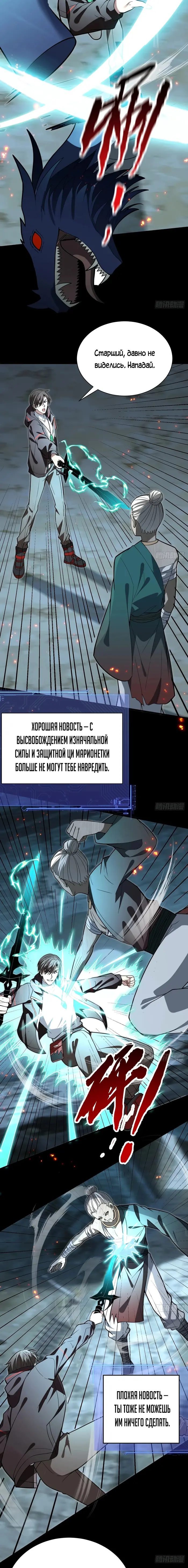 Страница 14