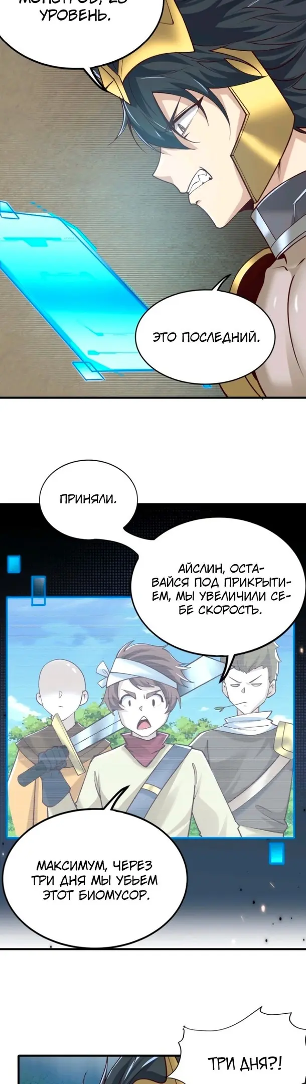 Страница 10
