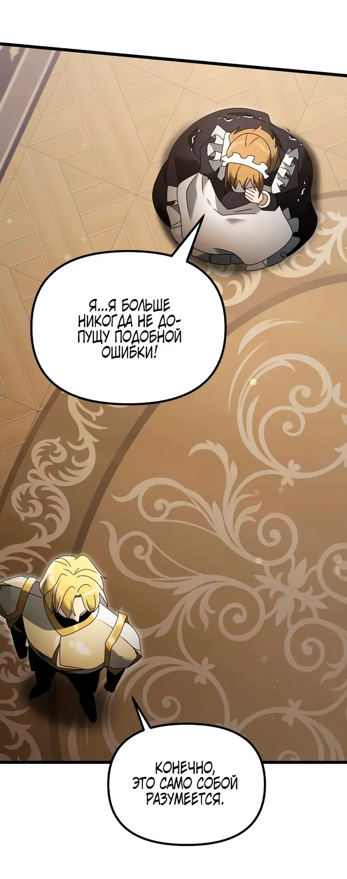 Страница 65