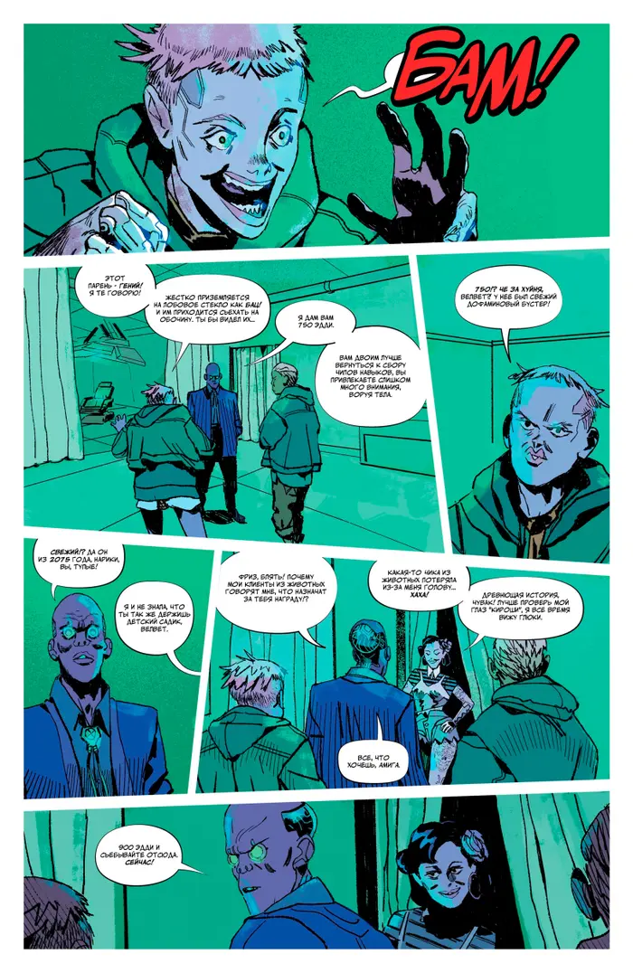 Страница 18