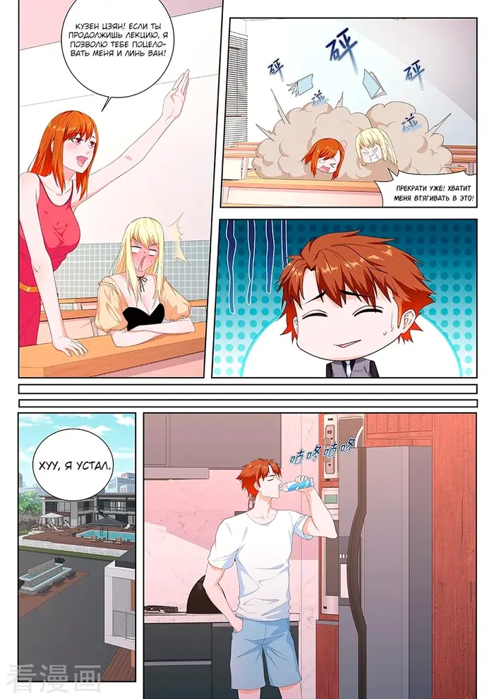 Страница 2
