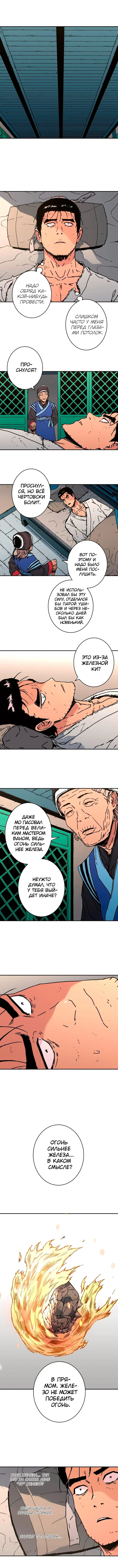 Страница 5