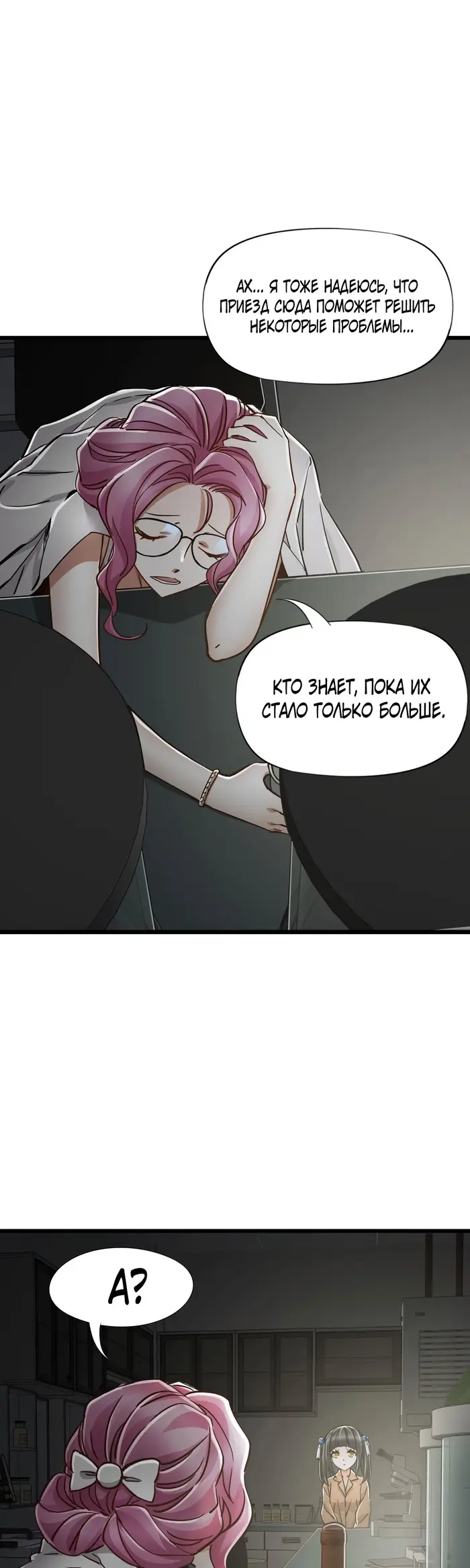 Страница 23