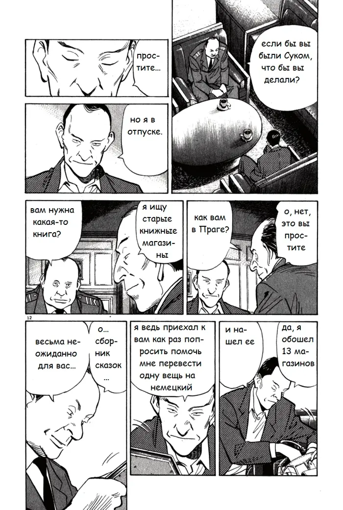 Страница 14