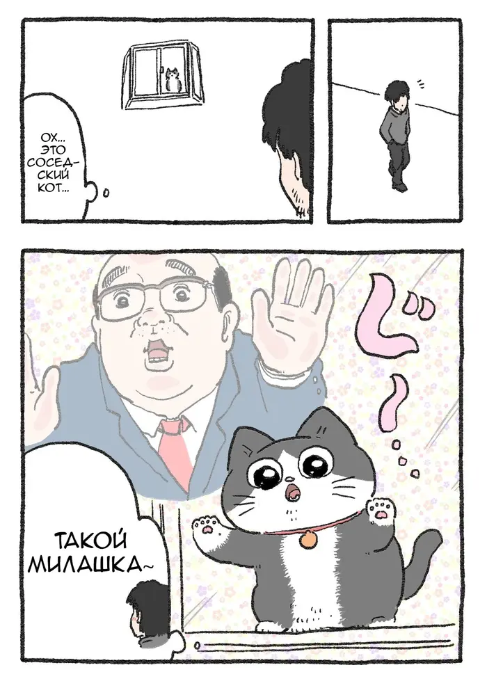 Страница 2