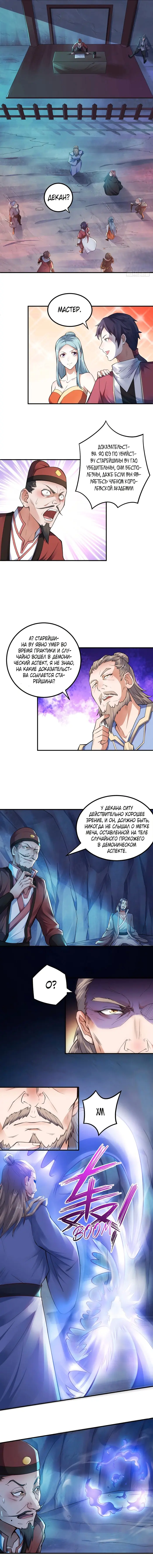 Страница 2