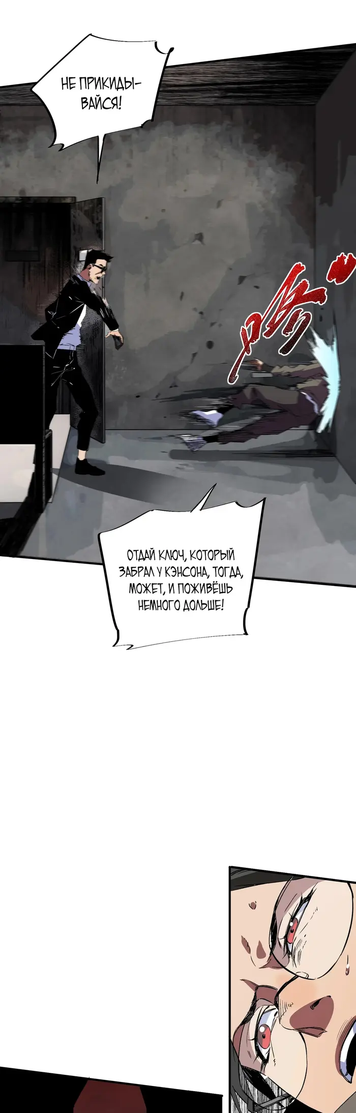 Страница 20