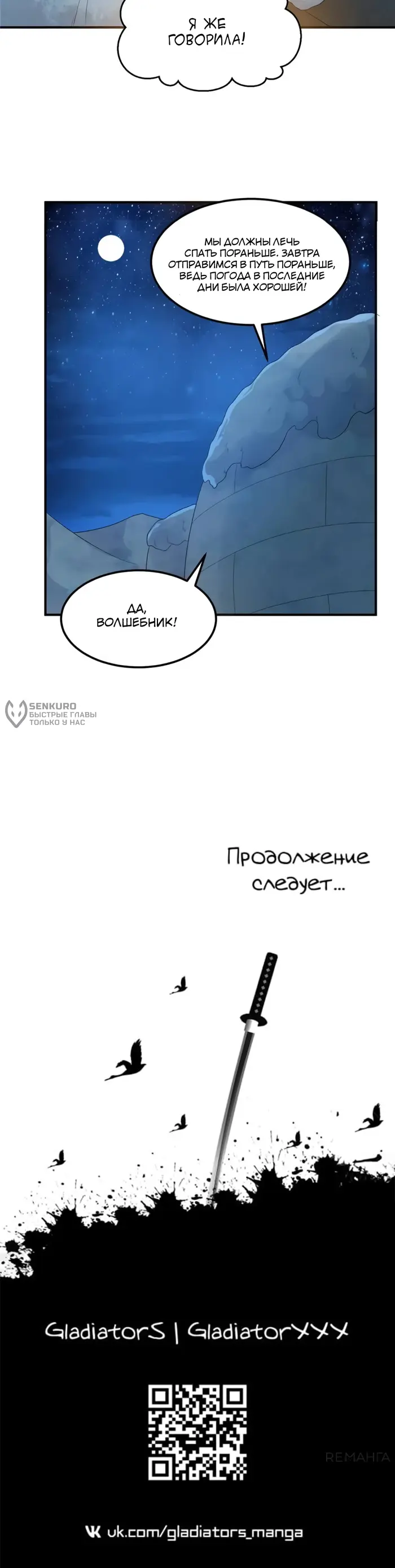 Страница 8