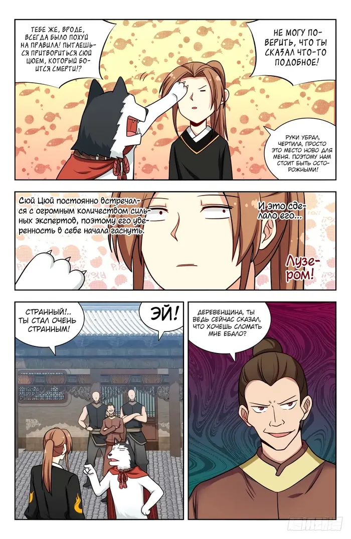 Страница 5