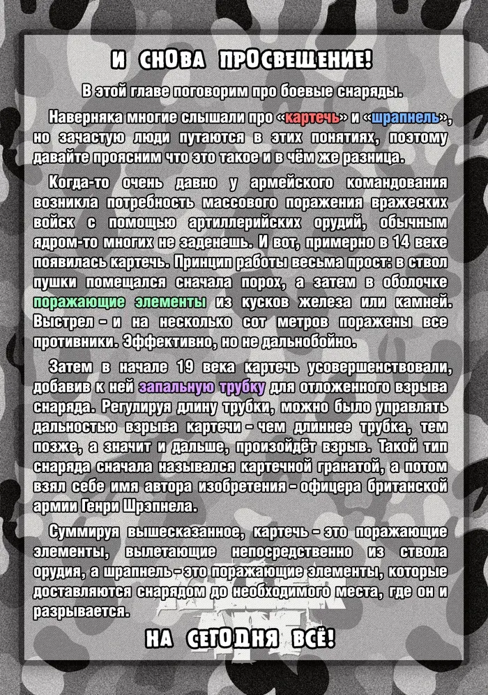 Страница 18