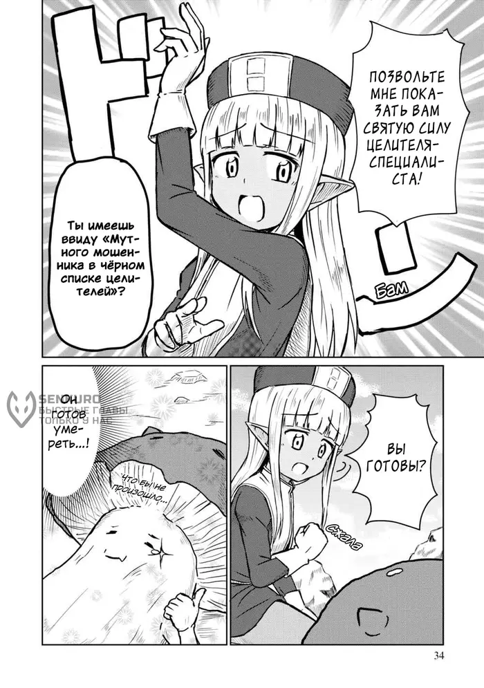 Страница 6