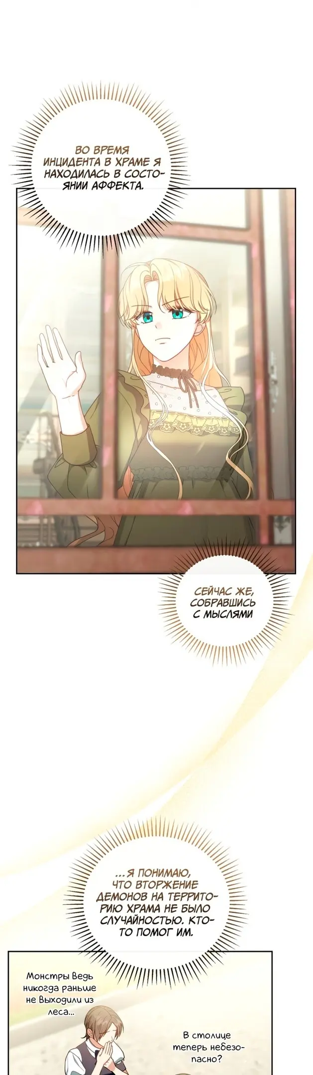 Страница 35