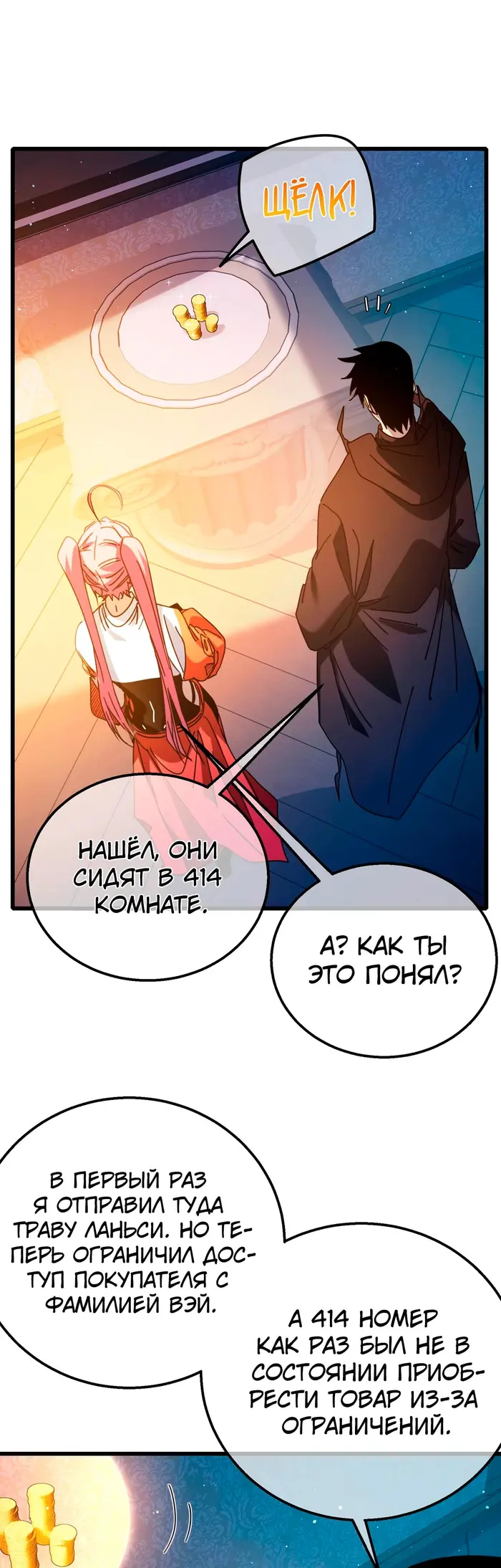 Страница 25